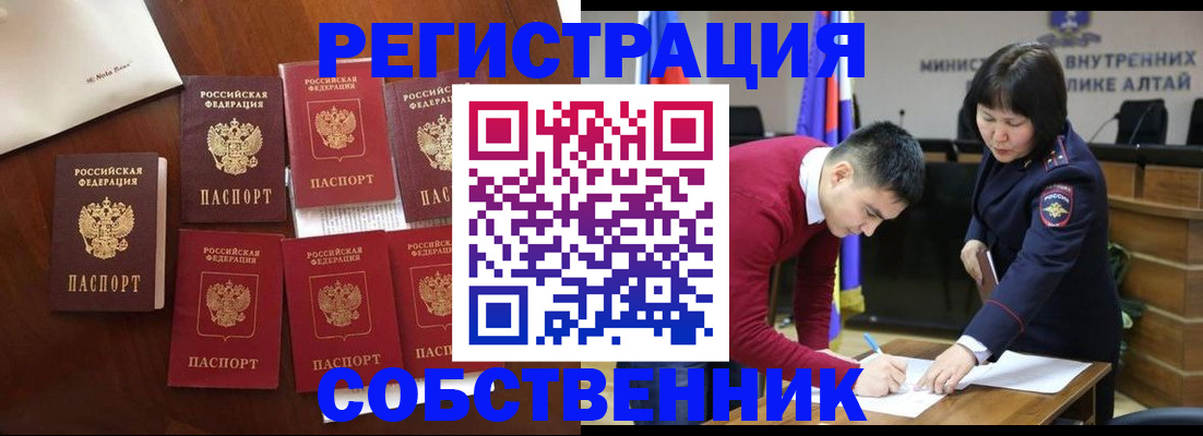 временная регистрация для всех в Ивановской области