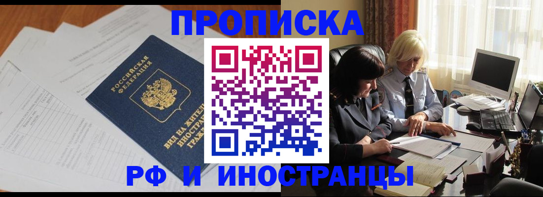 временная регистрация для всех в Ивановской области