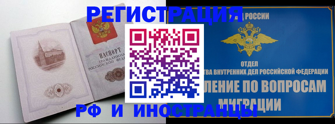 миграционный учет в Ивановской области