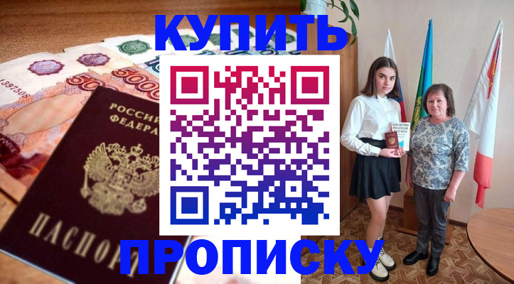 прописка для школы в Ивановской области