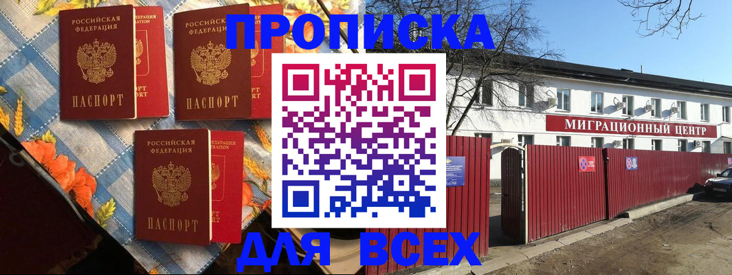 прописка гарантия в Ивановской области